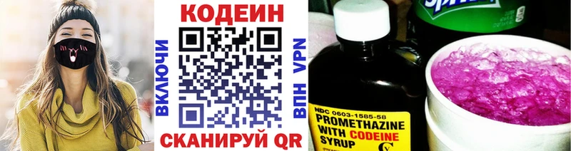 Кодеиновый сироп Lean Purple Drank  Чекалин 