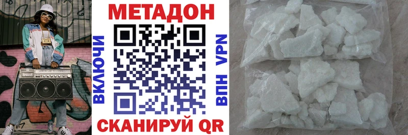 МЕТАДОН кристалл  Чекалин 